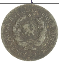 монета - ссср 10 копеек - подробная информация фото 1