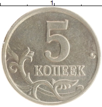 монета - россия 5 копеек - подробная информация фото 1