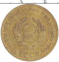 монета - ссср 5 копеек - подробная информация фото 1