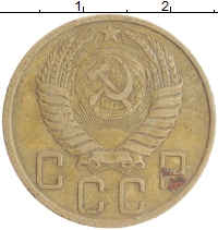 монета - ссср 5 копеек - подробная информация фото 1