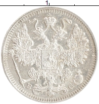 монета - 1894 – 1917 николай ii 15 копеек - подробная информация фото 1