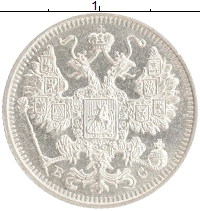 монета - 1894 – 1917 николай ii 15 копеек - подробная информация фото 1