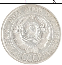монета - ссср 20 копеек - подробная информация фото 1