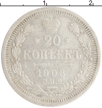 монета - 1894 – 1917 николай ii 20 копеек - подробная информация фото 1