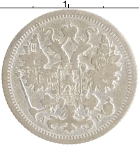 монета - 1894 – 1917 николай ii 15 копеек - подробная информация фото 1