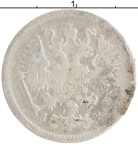 монета - 1894 – 1917 николай ii 10 копеек - подробная информация фото 1