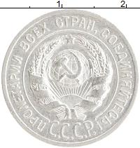 монета - ссср 20 копеек - подробная информация фото 1