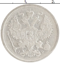 монета - 1894 – 1917 николай ii 20 копеек - подробная информация фото 1