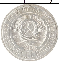 монета - ссср 20 копеек - подробная информация фото 1
