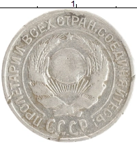 монета - ссср 10 копеек - подробная информация фото 1