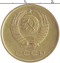 монета - ссср 3 копейки - подробная информация фото 1