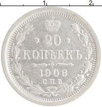 монета - 1894 – 1917 николай ii 20 копеек - подробная информация фото 1