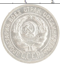 монета - ссср 20 копеек - подробная информация фото 1
