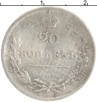 монета - 1801 – 1825 александр i 20 копеек - подробная информация фото 1