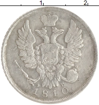 монета - 1801 – 1825 александр i 20 копеек - подробная информация фото 1