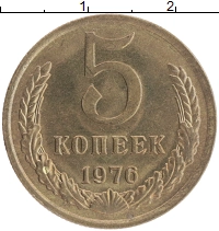 монета - ссср 5 копеек - подробная информация фото 1