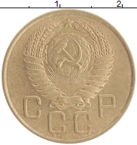 монета - ссср 3 копейки - подробная информация фото 1