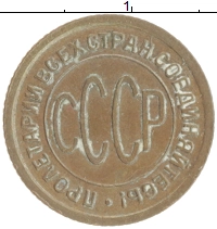 монета - ссср 1/2 копейки - подробная информация фото 1