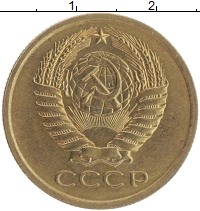 монета - ссср 5 копеек - подробная информация фото 1