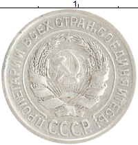 монета - ссср 10 копеек - подробная информация фото 1