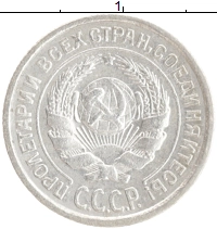 монета - ссср 10 копеек - подробная информация фото 1