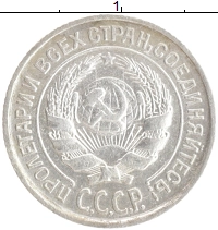 монета - ссср 10 копеек - подробная информация фото 1