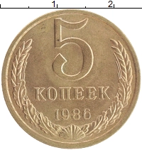 монета - ссср 5 копеек - подробная информация фото 1