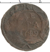 монета - 1741 – 1761 елизавета петровна 1 деньга - подробная информация фото 1