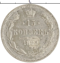 монета - 1894 – 1917 николай ii 15 копеек - подробная информация фото 1