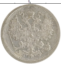 монета - 1894 – 1917 николай ii 15 копеек - подробная информация фото 1
