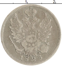 монета - 1801 – 1825 александр i 20 копеек - подробная информация фото 1