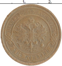 монета - 1894 – 1917 николай ii 2 копейки - подробная информация фото 1