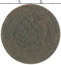 монета - 1855 – 1881 александр ii 3 копейки - подробная информация фото 1