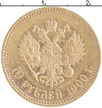 монета - 1894 – 1917 николай ii 10 рублей - подробная информация фото 1