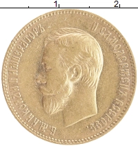 монета - 1894 – 1917 николай ii 10 рублей - подробная информация фото 1