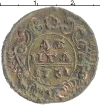 монета - 1730 – 1740 анна иоанновна 1 деньга - подробная информация фото 1