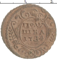монета - 1730 – 1740 анна иоанновна 1 полушка - подробная информация фото 1