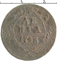 монета - 1741 – 1761 елизавета петровна 1 деньга - подробная информация фото 1