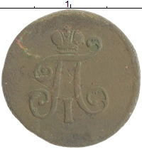 монета - 1796 – 1801 павел i 1 полушка - подробная информация фото 1