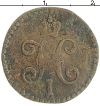 монета - 1825 – 1855 николай i 1/2 копейки - подробная информация фото 1