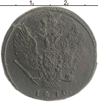 монета - 1801 – 1825 александр i 2 копейки - подробная информация фото 1
