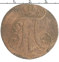 монета - 1796 – 1801 павел i 2 копейки - подробная информация фото 1