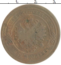 монета - 1855 – 1881 александр ii 5 копеек - подробная информация фото 1