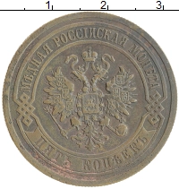 монета - 1894 – 1917 николай ii 5 копеек - подробная информация фото 1