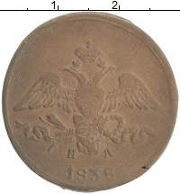 монета - 1825 – 1855 николай i 2 копейки - подробная информация фото 1