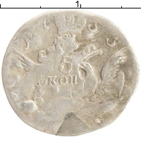 монета - 1741 – 1761 елизавета петровна 5 копеек - подробная информация фото 1