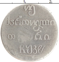 монета - 1825 – 1855 николай i 2 абаза - подробная информация фото 1
