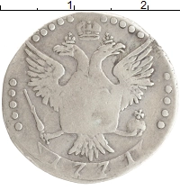 монета - 1762 – 1796 екатерина ii 20 копеек - подробная информация фото 1
