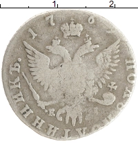 монета - 1762 – 1796 екатерина ii 1 полуполтинник - подробная информация фото 1