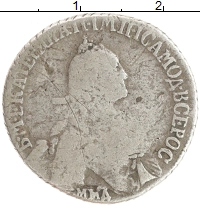 монета - 1762 – 1796 екатерина ii 1 полуполтинник - подробная информация фото 1